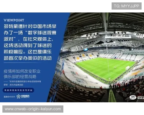 赛事市场营销团队推出创新观赛互动活动吸引年轻观众，赛事活动策划案例