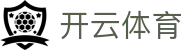 开云(Kaiyun)中国官方网站